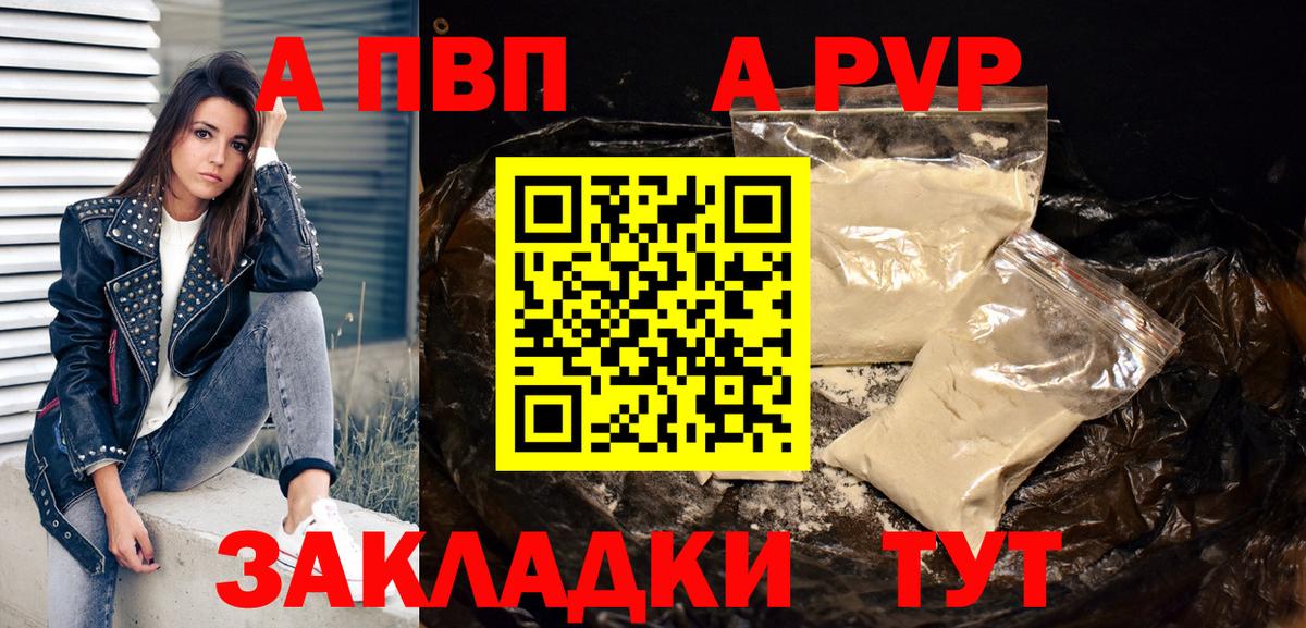 Alfa_PVP Соль Костомукша