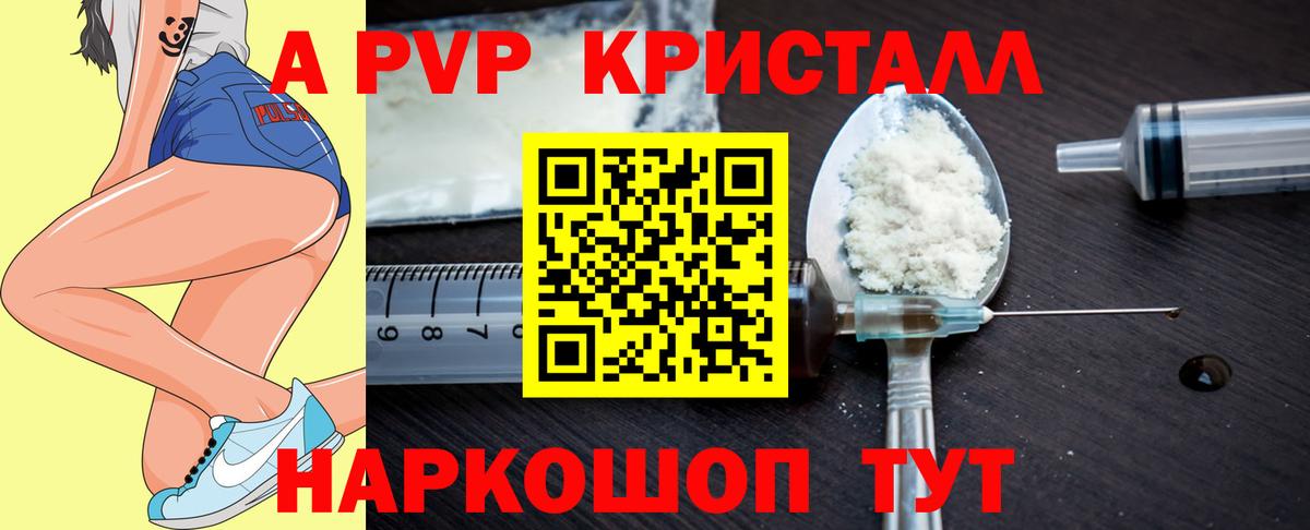 А ПВП  Вход с VPN  Костомукша  Alpha-PVP мука  A-PVP СК 