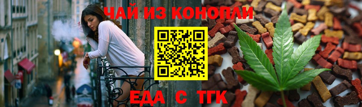 Еда ТГК марихуана  Вход с VPN  Костомукша 