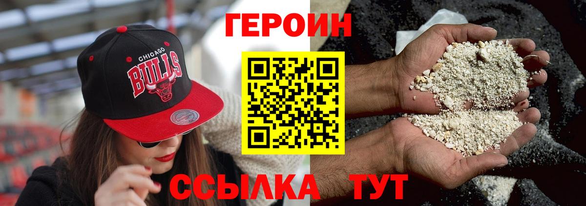 Героин Афган Костомукша