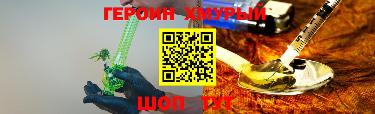 ГЕРОИН герыч  Вход с VPN  ГЕРОИН  Костомукша 