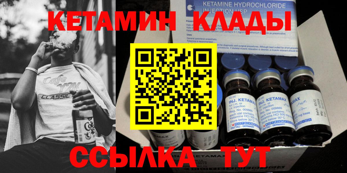 КЕТАМИН VHQ Костомукша