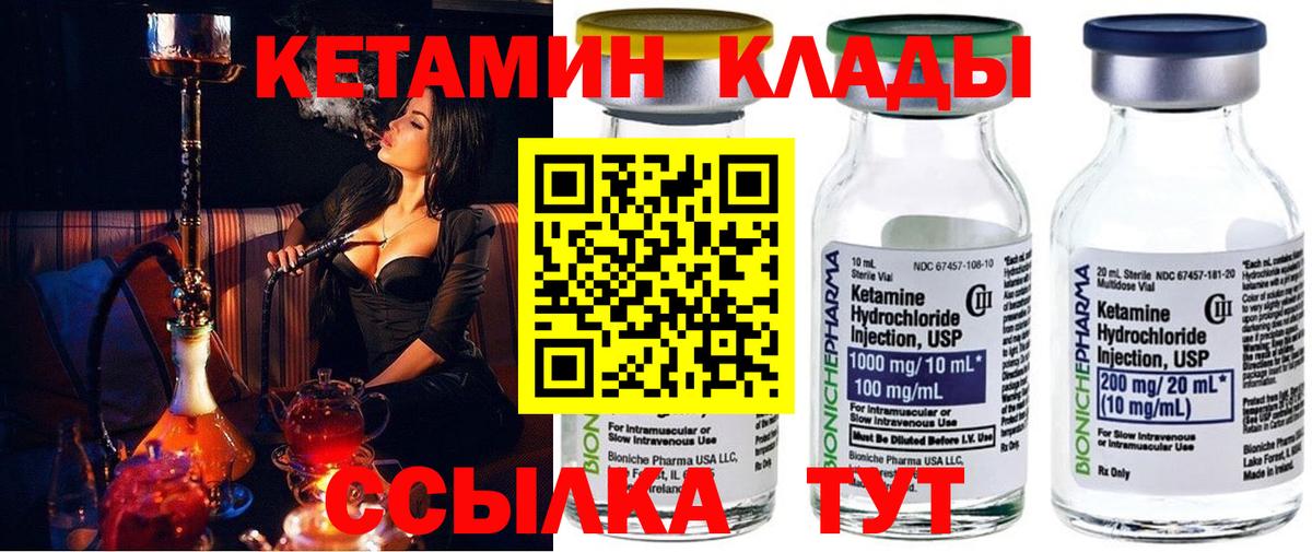 Кетамин VHQ  Кетамин ketamine  Вход с VPN  Костомукша 