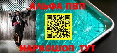 ALPHA PVP Кинель