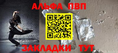 ALPHA PVP Кинель