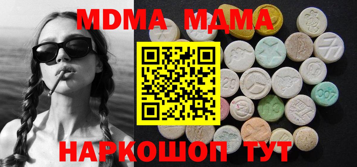 МДМА молли  Вход с VPN  Костомукша  MDMA Molly 