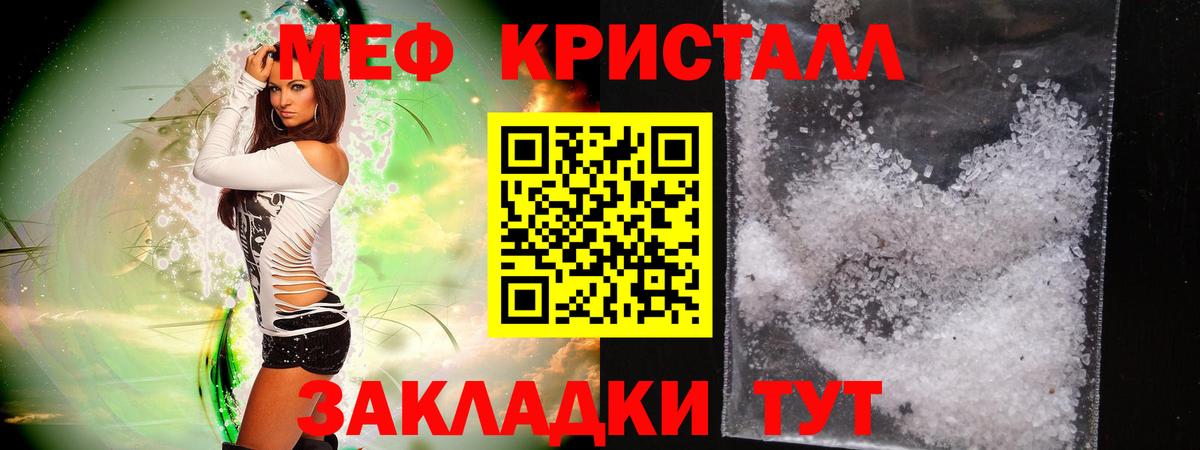 МЕФ кристаллы Костомукша