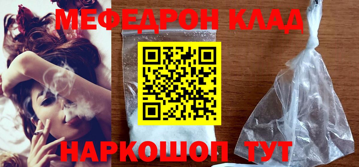 Костомукша  МЯУ-МЯУ VHQ  Мефедрон  Вход с VPN 