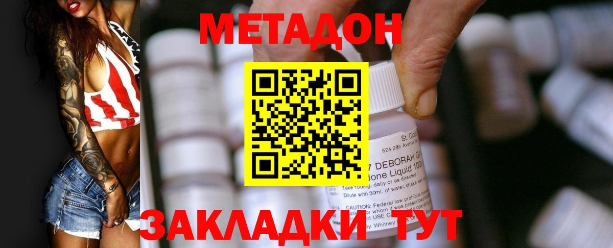 Костомукша  МЕТАДОН кристалл  Вход с VPN 