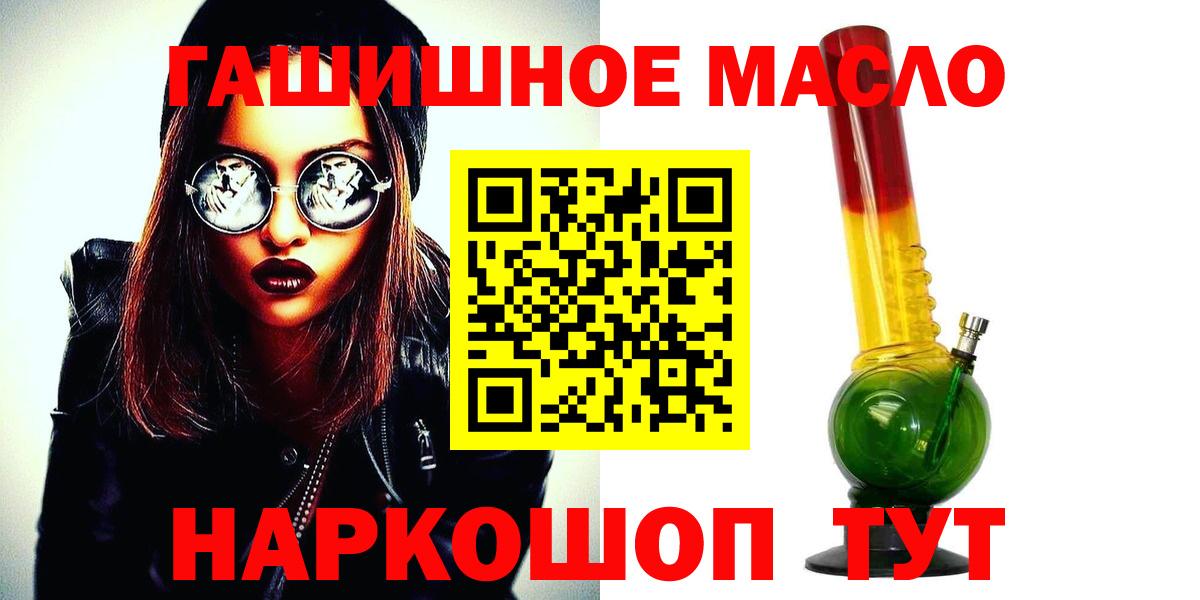 Дистиллят ТГК концентрат  Дистиллят ТГК гашишное масло  Костомукша  Вход с VPN 