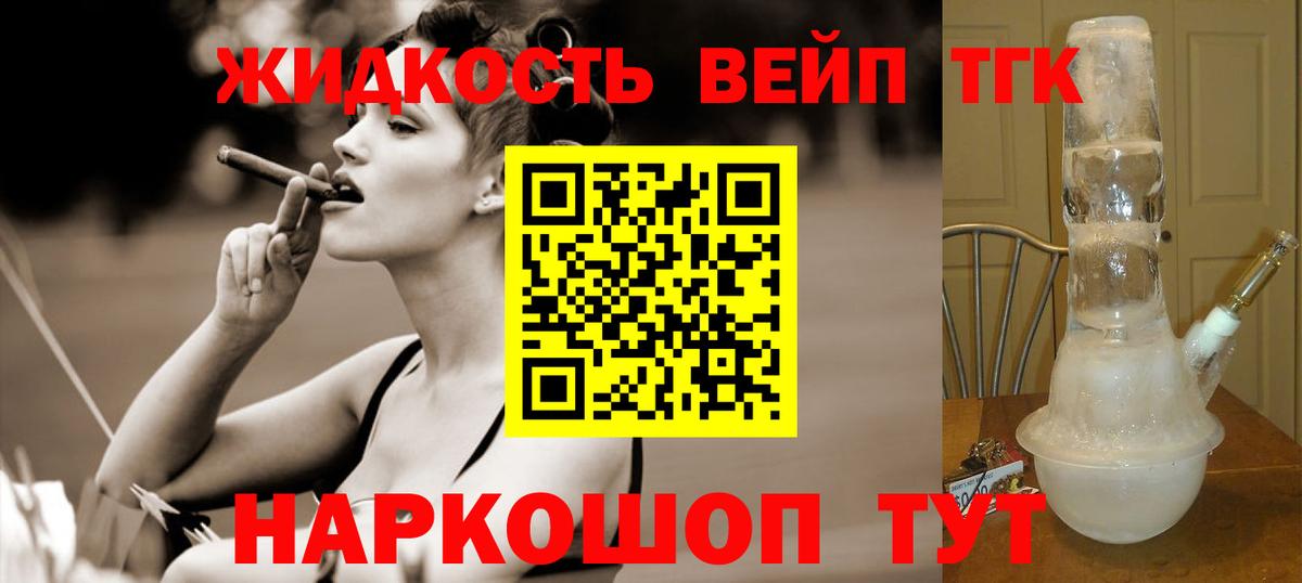 ТГК вейп с тгк Костомукша
